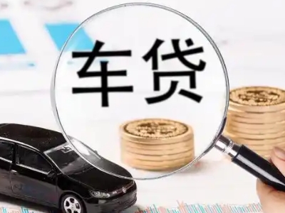 四方车辆抵押贷款什么情况会被认定为是违规?